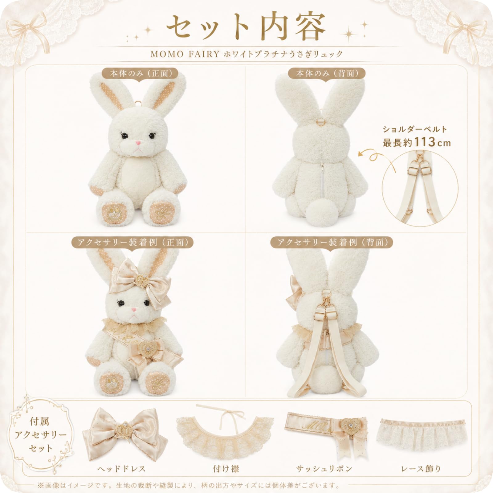 Amazon.co.jp: [momo fairy] ぬいぐるみリュック 67cm ホワイト 【MOMO